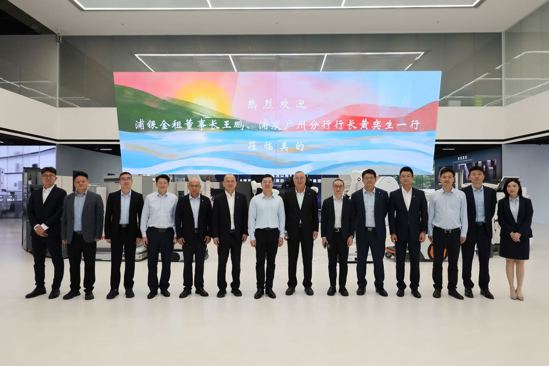 美的集团与浦银金租、浦发银行共拓新能源新版图