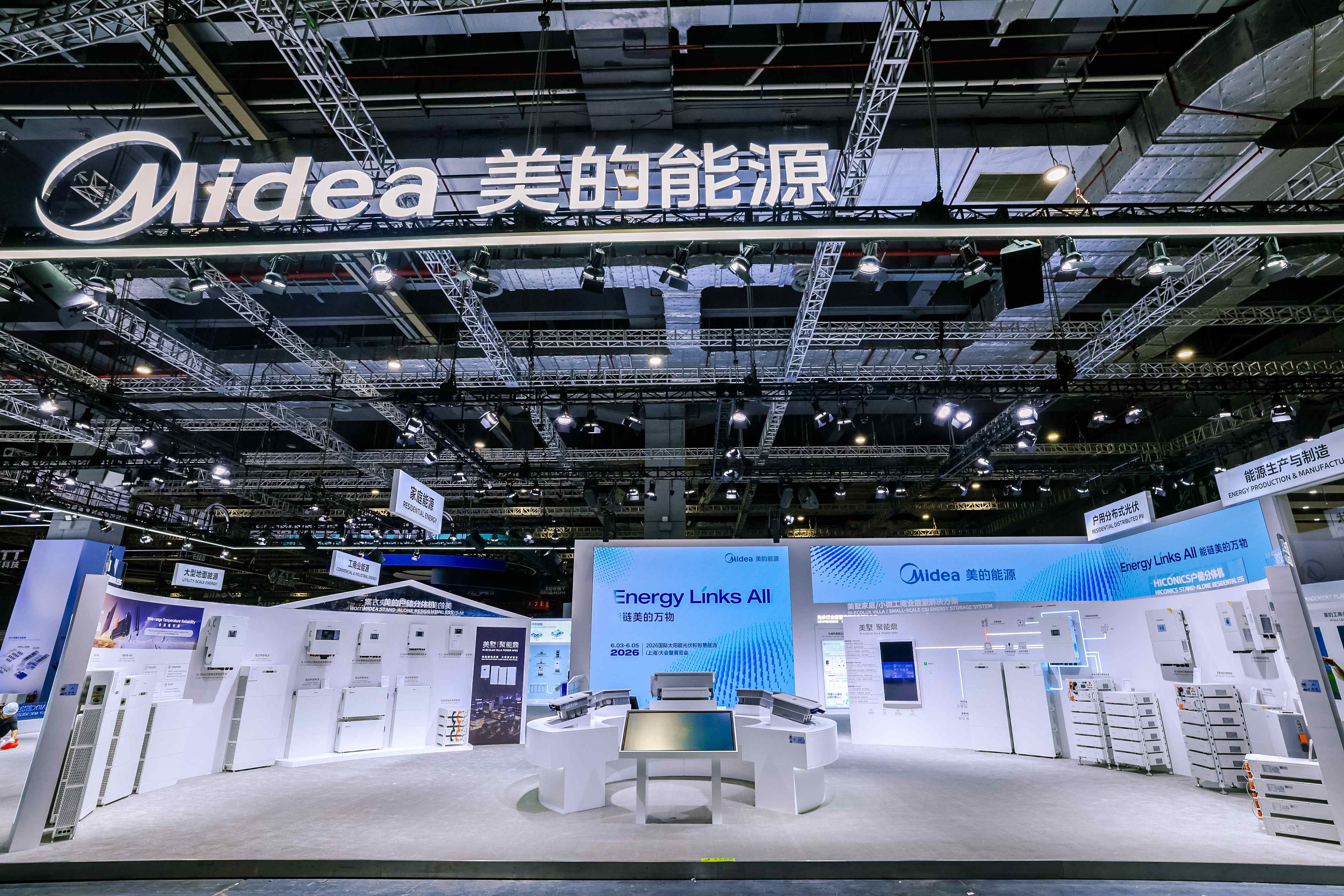 参展2026SNEC|战略聚焦，以核心业务驱动业绩增长   