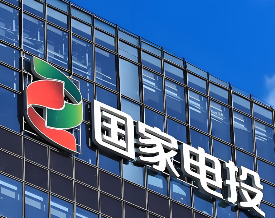 合康新能联合国家电投技术攻关核电高端装备